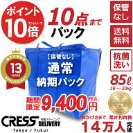 【全品ポイント10倍！★ 楽天スーパーSALE対象商品】＼圧倒的なコスパ最強価格！衣替え限定セール！／ 【…