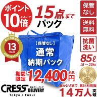 【全品ポイント10倍！★ 楽天スーパーSALE対象商品】＼圧倒的なコスパ最強価格！衣替え限定セール！／ 【…