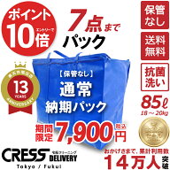 【全品ポイント10倍！★ 楽天スーパーSALE対象商品】＼圧倒的なコスパ最強価格！衣替え限定セール！／ ク…