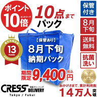 【全品ポイント10倍！★ 楽天スーパーSALE対象商品】＼圧倒的なコスパ最強価格！衣替え限定セール！／ ク…