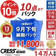【全品ポイント10倍！★ 楽天スーパーSALE対象商品】＼圧倒的なコスパ最強価格！衣替え限定セール！／ 【…
