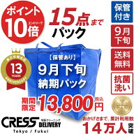 【全品ポイント10倍！★ 楽天スーパーSALE対象商品】＼圧倒的なコスパ最強価格！衣替え限定セール！／ 【…