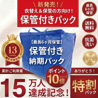 【全品ポイント10倍！★ 楽天スーパーSALE対象商品】＼圧倒的なコスパ最強価格！衣替え限定セール！／ 新…