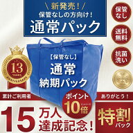 【全品ポイント10倍！★ 楽天スーパーSALE対象商品】＼圧倒的なコスパ最強価格！衣替え限定セール！／ 新…