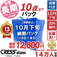 クリーニング 【SALE 今すぐ使える！500円OFFクーポン付き】 ＼圧倒的なコスパ最強価格！衣替え限定セー…