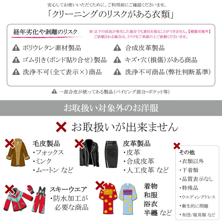 楽天市場】【送料無料】 【通常パック10点】 宅配クリーニング 保管 