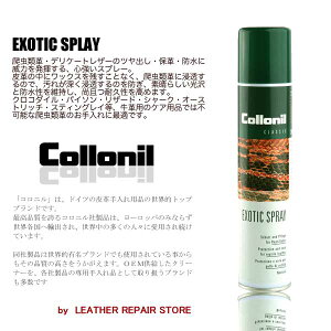 RjyCollonilz GL]`bNXv[[EXOTIC SPRAY]@@yCPAzobOEzEEJoEvCEvEu[c/yňlɒzZ[