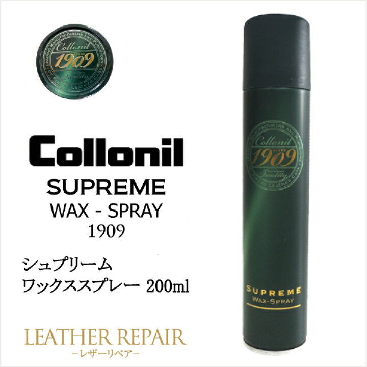 楽天市場】コロニル1909 シュプリームワックススプレー 200ml カラーレス Collonil【靴ケア用品】バッグ・財布・鞄・カバン・革靴・皮革・ブーツ/お手入れ 新製品 : CRESS -クレス- 楽天市場】コロニル1909 シュプリームワックススプレー 200ml カラーレス Collonil【靴ケア用品】バッグ・財布・鞄・カバン・革靴・皮革・ブーツ/お手入れ 新製品 : CRESS -クレス-