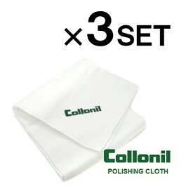 ≪3枚セット≫ コロニル【Collonil】　ポリッシングクロス（旧テレンプ）　3枚セット　【メール便対象商品】