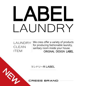 y9/19-24聚őP10{vGg[z Stylish-Laundry-labelwX^CbVEh[xxx̂݁ylߑւeElߑւ{gE܁E{gEXv[z