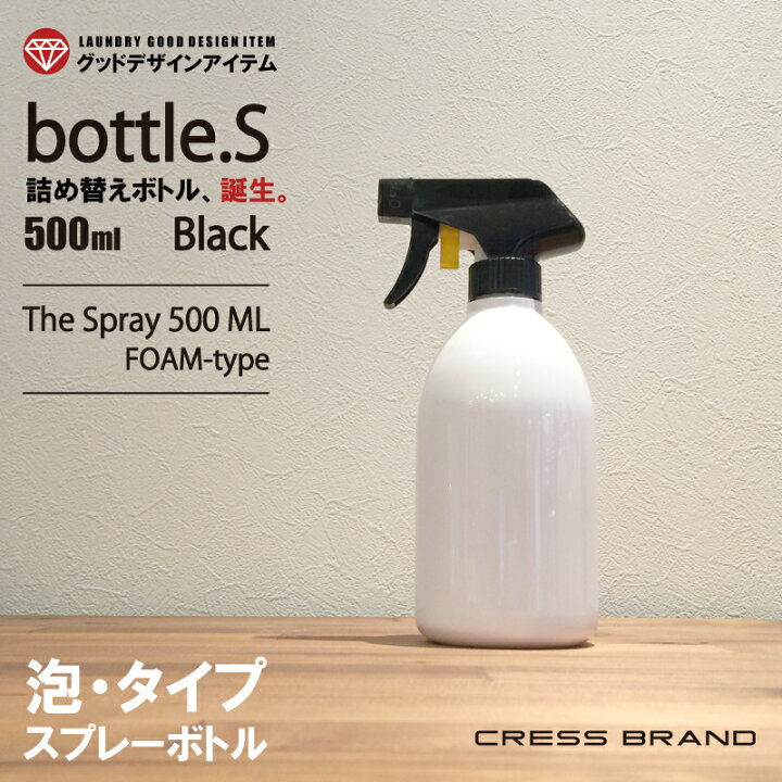 楽天市場 スプレーボトル アルコール対応bottle S Bl ブラック ボトル Foam 泡スプレー 本体 白 スプレー 黒 容量 500ml Pet製 光沢仕上げ クレス オリジナルボトル 詰め替えボトル おしゃれ 容器 そのまま 洗剤 モノトーン ラベル 粉洗剤 ソープボトル