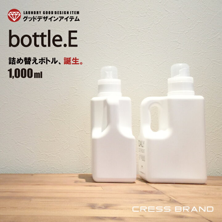 楽天市場 Bottle E クレス オリジナルボトル 1000ml詰め替え容器 詰め替えボトル 洗剤 ボトル ランドリー クリーニング おしゃれ コンディショナー シャンプー ボトル ディスペンサー ソープボトル シャンプーボトル 容器 ソープ ポンプ シンプル モノトーン 日本製