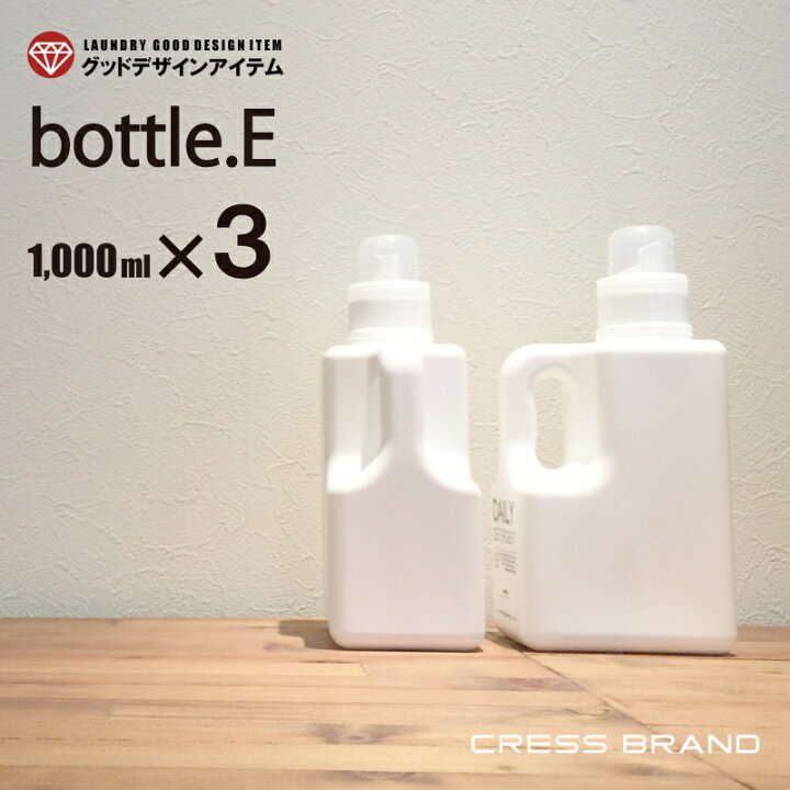 楽天市場 送料無料 Bottle E 3個セット 1000ml詰め替え容器 詰め替えボトル 洗剤 ボトル ランドリー クリーニング おしゃれ コンディショナー シャンプー ボトル ディスペンサー ソープボトル シャンプーボトル 容器 ソープ ポンプ シンプル モノトーン 日本製