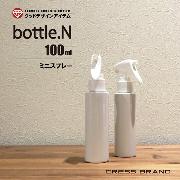楽天市場 Bottle ｎ 100ml 円筒型スプレーボトル Cylinder Bottle詰め替えボトル おしゃれ 容器 スプレー そのまま 洗剤 モノトーン ラベル キッチン ディスペンサー 粉洗剤 化粧水 大容量 シャンプー ボトル ランドリー 掃除用品 白 黒 プラスチック 掃除 携帯 ラベル