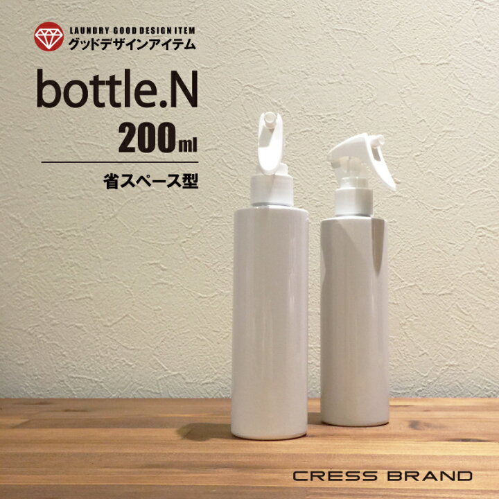 楽天市場】bottle.N-200ml（円筒型スプレーボトル）Cylinder-bottle 