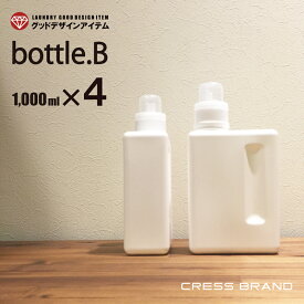 【送料無料】bottle.B［4個セット］1000ml BOOK-BOTTLE［ブック・ボトル］詰め替え容器 詰め替えボトル 洗剤 ボトル ランドリー クリーニング おしゃれ コンディショナー シャンプー ボトル ソープボトル シャンプーボトル 白 モノトーン 容器 シンプル 日本製 】ラベル別売