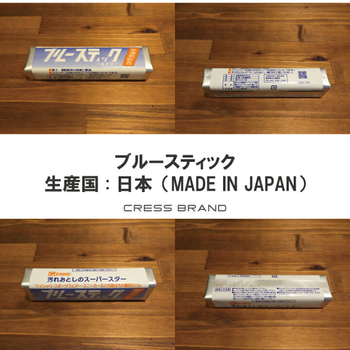 楽天市場】送料無料 横須賀 ブルースティック1本（単品） 石鹸 洗濯  