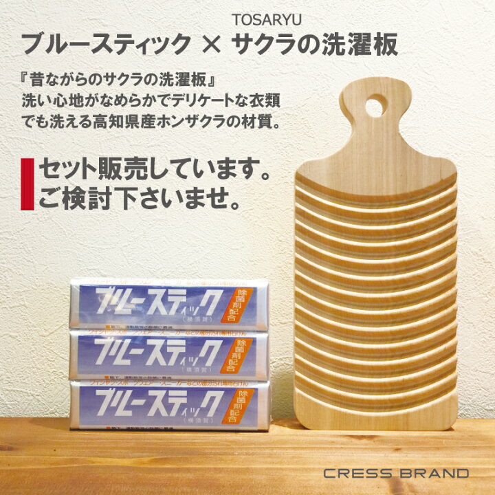 楽天市場】送料無料 横須賀 ブルースティック1本（単品） 石鹸 洗濯  