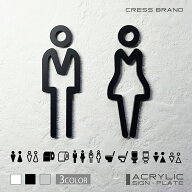 【CRESS-BRAND】 トイレ 33 （カラー・黒) アクリル 立体 強力両面テープ付き 型枠・設置ガイド付属オリ…