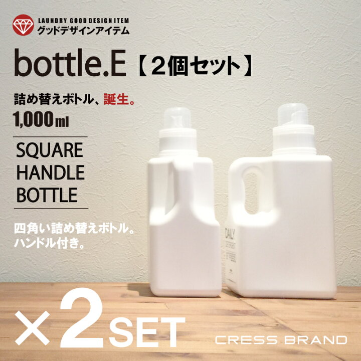 楽天市場 送料無料 Bottle E 2個セット 1000ml詰め替え容器 詰め替えボトル 洗剤 ボトル ランドリー クリーニング おしゃれ コンディショナー シャンプー ボトル ディスペンサー ソープボトル シャンプーボトル 容器 ソープ ポンプ シンプル モノトーン 日本製 楽天市場 送料無料 Bottle E 2個セット 1000ml詰め替え容器 詰め替えボトル 洗剤 ボトル ランドリー クリーニング おしゃれ コンディショナー シャンプー ボトル ディスペンサー ソープボトル シャンプーボトル 容器 ソープ ポンプ シンプル モノトーン 日本製
