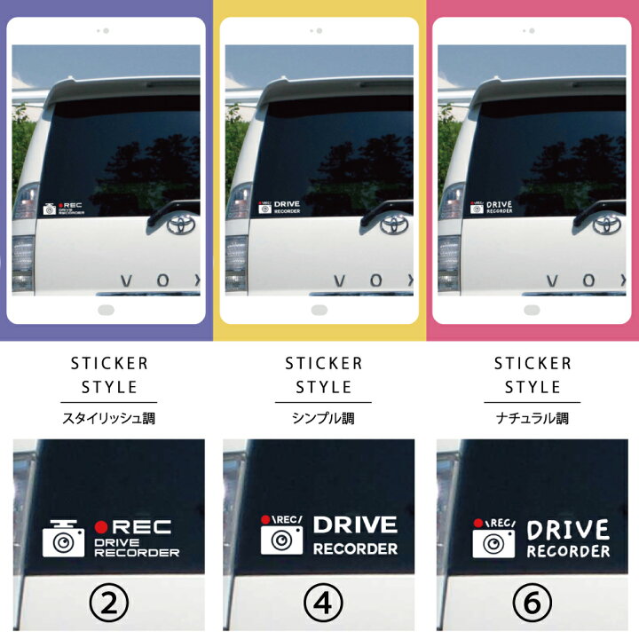 楽天市場 ドライブレコーダー ステッカー ５ ナチュラル調 Style ドライブレコーダー搭載車 録画中 カッティング カーステッカー ドライブレコーダー 搭載車 新車 車載カメラ 撮影中 車 後方 おしゃれ かわいい かっこいい 可愛い シンプル Cress クレス