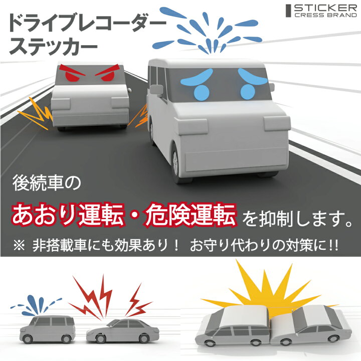 楽天市場 ドライブレコーダー ステッカー ５ ナチュラル調 Style ドライブレコーダー搭載車 録画中 カッティング カーステッカー ドライブレコーダー 搭載車 新車 車載カメラ 撮影中 車 後方 おしゃれ かわいい かっこいい 可愛い シンプル Cress クレス