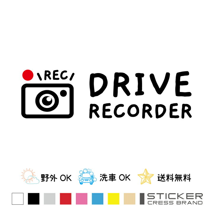 楽天市場 ドライブレコーダー ステッカー ５ ナチュラル調 Style ドライブレコーダー搭載車 録画中 カッティング カーステッカー ドライブレコーダー 搭載車 新車 車載カメラ 撮影中 車 後方 おしゃれ かわいい かっこいい 可愛い シンプル Cress クレス