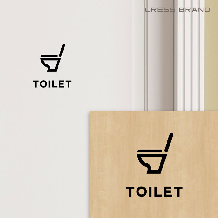 楽天市場 トイレ 22 カラー 黒 ツヤ消しマット ブラック 再剥離タイプ賃貸 新築可 サイン ウォールステッカー トイレ マナー 警告 シール ステッカー カッティング マーク モノトーン シンプル おしゃれ モダン アイコン 転写式 壁シール メール便 送料無料 楽天市場 トイレ 22 カラー 黒 ツヤ消しマット ブラック 再剥離タイプ賃貸 新築可 サイン ウォールステッカー トイレ マナー 警告 シール ステッカー カッティング マーク モノトーン シンプル おしゃれ モダン アイコン 転写式 壁シール メール便 送料無料