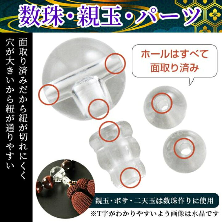 楽天市場】数珠 親玉 パーツ 白めのう 10mm 白瑪瑙 白メノウ Tホール 3 