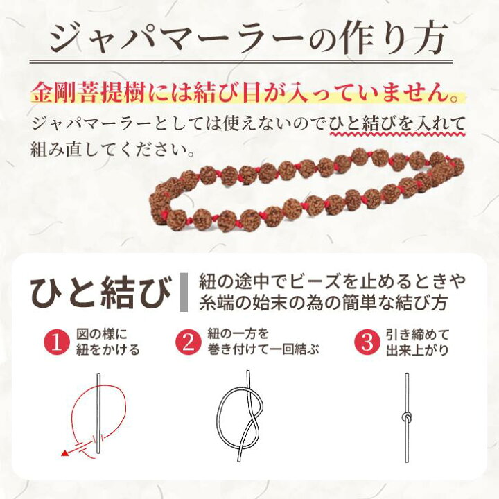 楽天市場】金剛菩提樹 108玉 ルドラークシャ 菩提樹の実 数珠 念珠 