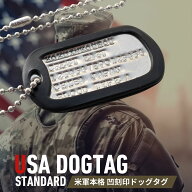 米軍レプリカ ドッグタグ（凹刻印）1枚 メンズ オールシーズン ステンレス 銀色 横50mm×縦28mm（プレー…