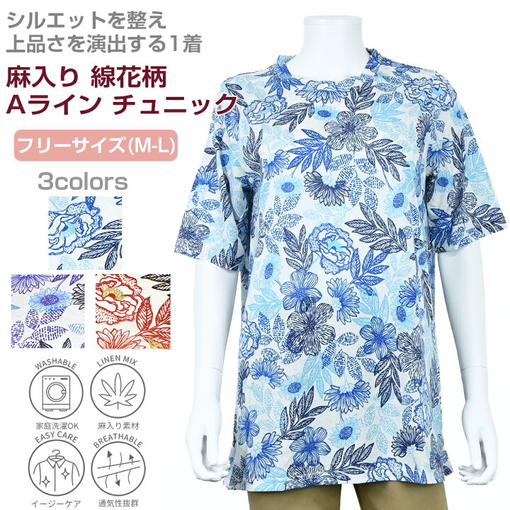 楽天市場】【送料無料】婦人 半袖 麻入り 線花柄 Aライン チュニック 