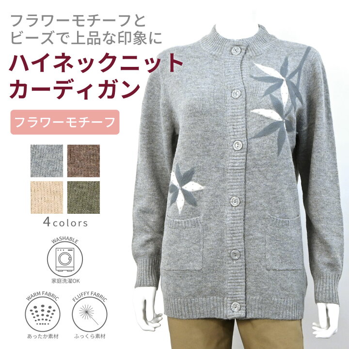 楽天市場】Pono Marie ポノマーリエ 花柄 ニット カーディガン  