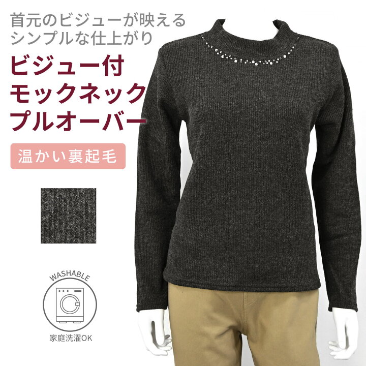 楽天市場】Cahier Sauvage カイエソバージュ 長袖 モックネック 裏起毛 