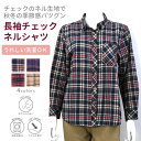 【送料無料】婦人 長袖 チェック柄 ネル(起毛) カジュカルシャツ Mocka giene モッカギーネ