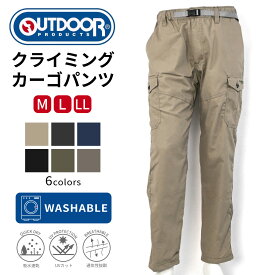 紳士 婦人 クライミング カーゴパンツ OUTDOOR PRODUCTS アウトドアプロダクツ