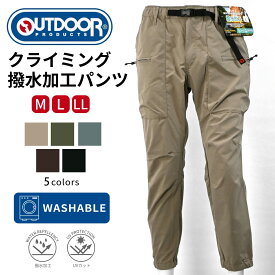 紳士 婦人 撥水 ストレッチ ワーククライミング ジョガー パンツ OUTDOOR PRODUCTS アウトドアプロダクツ