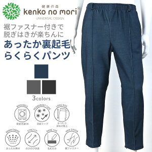 ストレッチ シニア メンズパンツ | 通販・人気ランキング - 価格.com