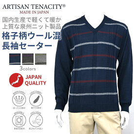 紳士 日本製 長袖 格子柄 毛混 セーター ARTISAN TENACITY アーチザンティナシティ