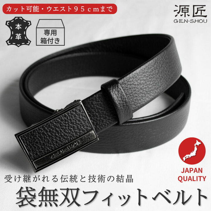 楽天市場】紳士 日本製 本革 袋無双 ベルト バックル フィットタイプ 