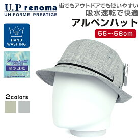 紳士 シート アルペン ハット U.P renoma ユーピーレノマ