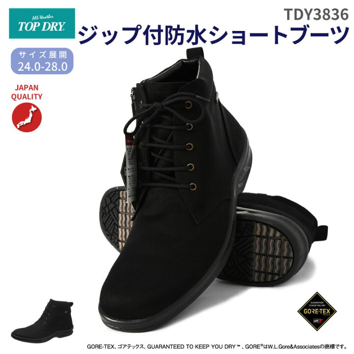 楽天市場】紳士 ジップ付き 防水 レースアップ ショート ブーツ TOP 