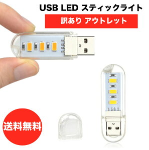 y󂠂 AEgbgzcreve USB LEDCg 10Zbg gуCg pCg ^XeBbN^Cv Lv ^