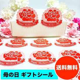 楽天市場 シール 母の日の通販