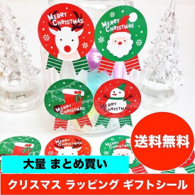 楽天市場 クリスマス ギフトシールの通販