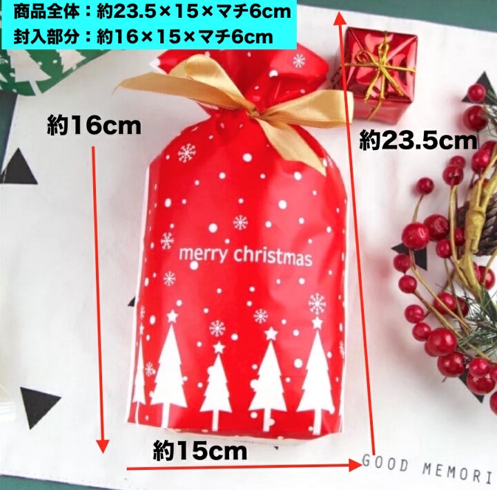 楽天市場】creve クリスマス ラッピング袋 ギフトバッグ opp袋 お菓子袋 巾着袋 クリスマスツリー デザイン マチあり 23.5×15×6cm  2色10枚セット（リボン付） : クレーブオンラインショップ