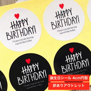 誕生日 ステッカー ラッピング用品の人気商品 通販 価格比較 価格 Com