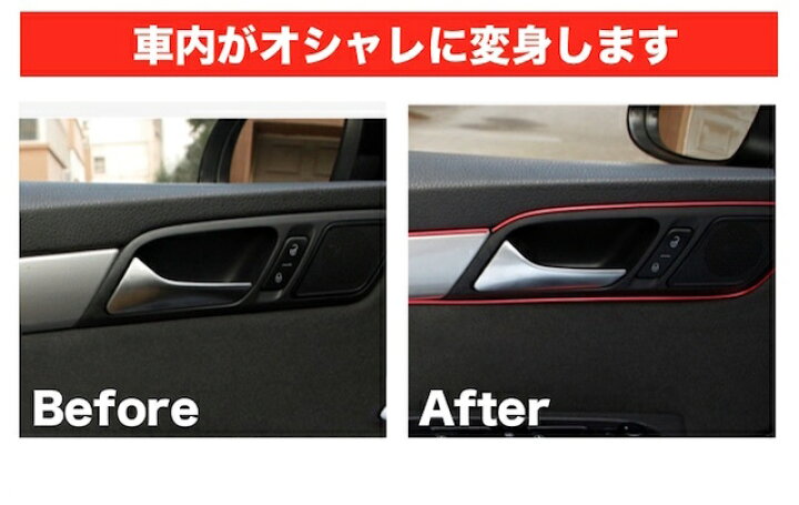 楽天市場 Creve カーインテリアモール 5m 車 隙間に差し込むインテリアモールディング 内装 ドレスアップ 取付用ヘラ付属 幅2mm 全6色 クレーブオンラインショップ