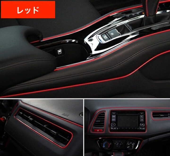 楽天市場 Creve カーインテリアモール 5m 車 隙間に差し込むインテリアモールディング 内装 ドレスアップ 取付用ヘラ付属 幅2mm 全6色 クレーブオンラインショップ