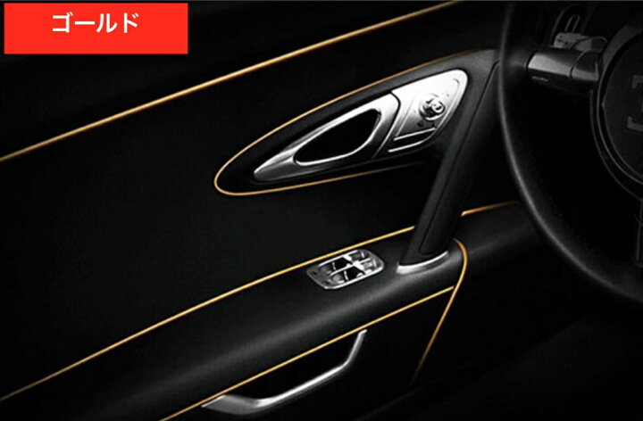 楽天市場 Creve カーインテリアモール 5m 車 隙間に差し込むインテリアモールディング 内装 ドレスアップ 取付用ヘラ付属 幅2mm 全6色 クレーブオンラインショップ